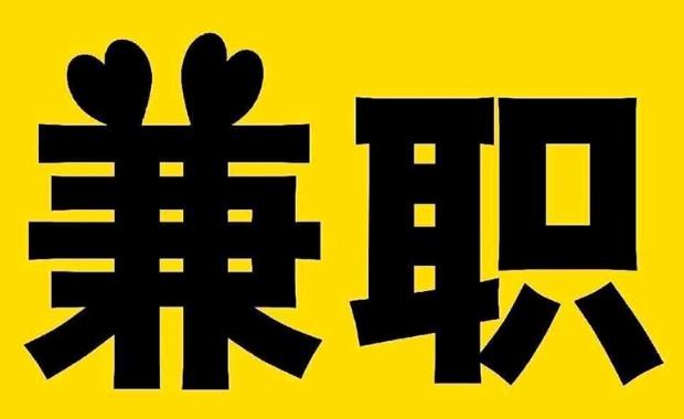 无棣网上兼职哪里找