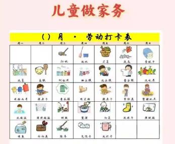 无棣儿童做家务年龄对照表